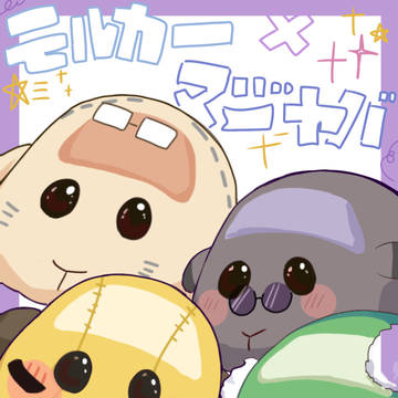 もるかーコラボたのしみだね
