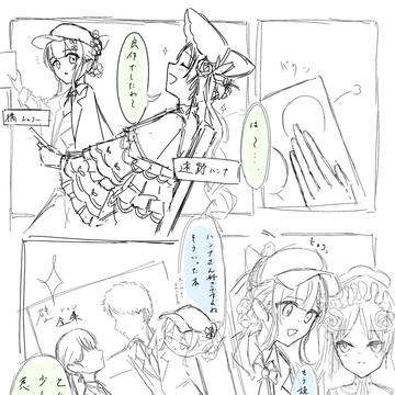 マジでよく分からない漫画でも見てってくれ　part4