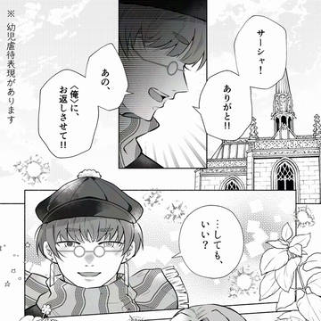 【ハロこえ】Everything must have【交流】