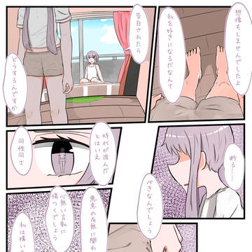 遊びに来たら若返ってた39