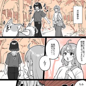【小春と湊】観察