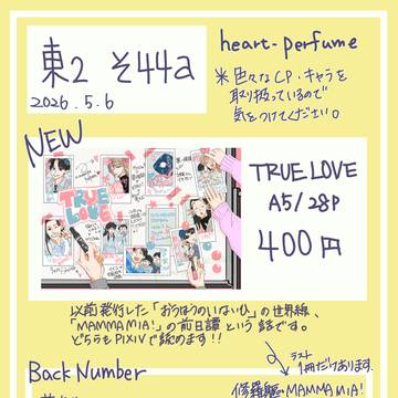 【超魔界闘場2026】お品書き・新刊サンプル