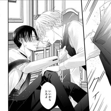 BL【いじわる御曹司】×【刺激よわよわツンデレ】