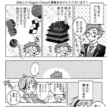【フロトレ】凝り性