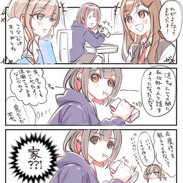 知らない涼ちゃん