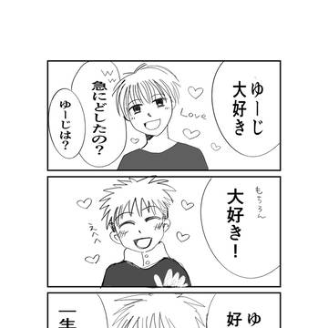転生五悠
