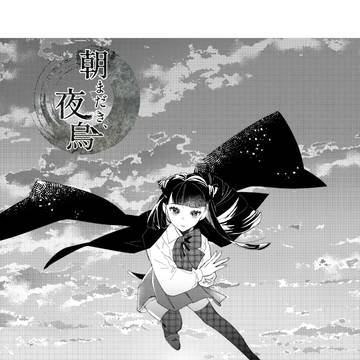 【きよから】卒業試験〈春〉ノ陸【春試験】