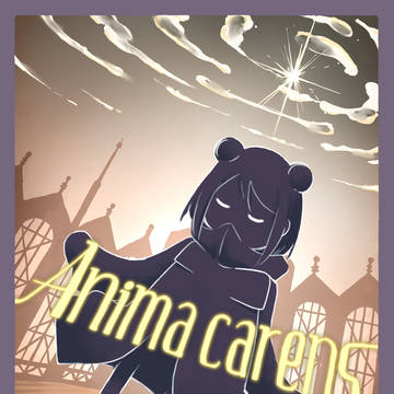 プリズムレコード16新刊「Anima carens」