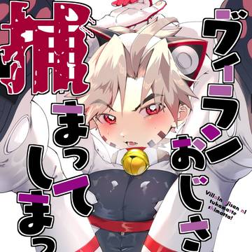 ショタフェス22新刊サンプル【ショタ受】