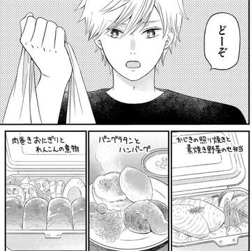 31歳、元彼との恋は厄介