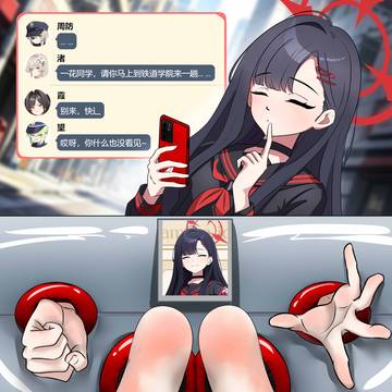 仲正一花