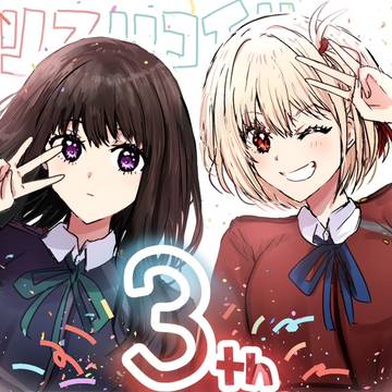 リコリコまとめ19