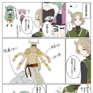 ◯◯のレヴォルテ