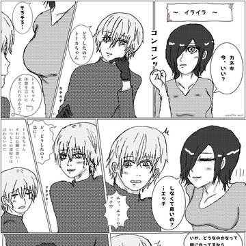 イライラ（カネトー🔞）