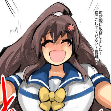 海防艦大和