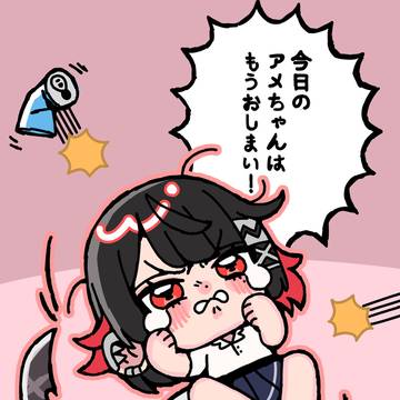 ギャン泣き