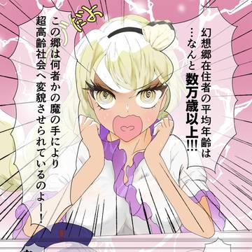 陰謀論in永遠亭