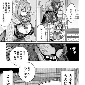 【配信予告】『魔ママ狩リ 元魔法少女のママ悪堕ち排卵交尾』