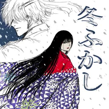 新刊サンプル：冬ふかし