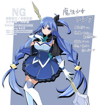 魔法少女トレア