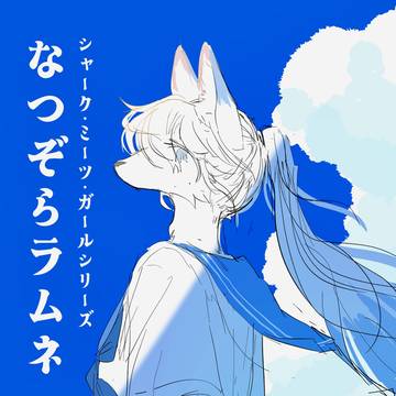 コミティア156で出す本の表紙のラフ