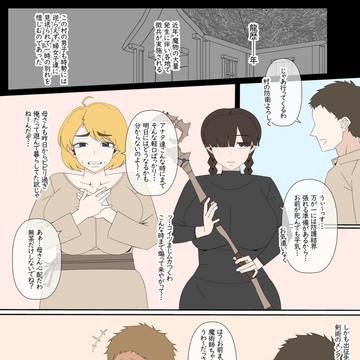 故郷の村が魔族に侵略される見習い兵士