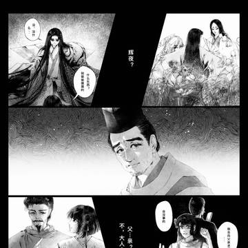 「2 坠落」