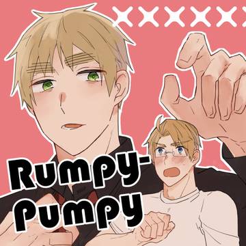 【合同誌サンプル】Rumpy Pumpy