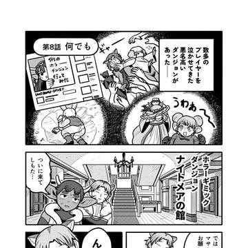 牛と虎 8