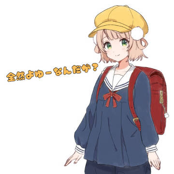 全然よゆーなんだが？