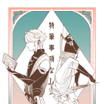 [5/5 超神ノ叡智] 新刊サンプル