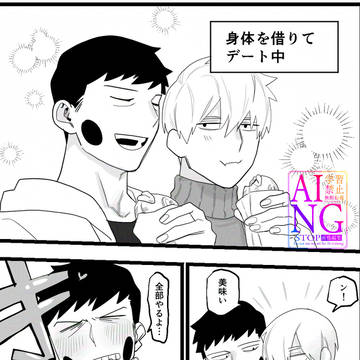 モ腐サイコ詰め 5