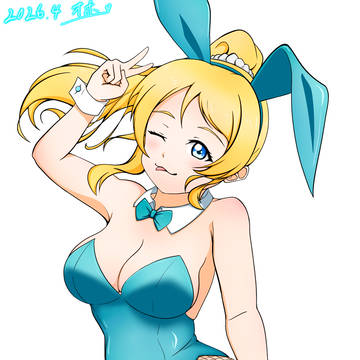 バニえりち