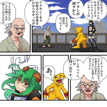 バンチョーダイモン④
