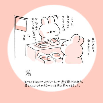 今日の日記