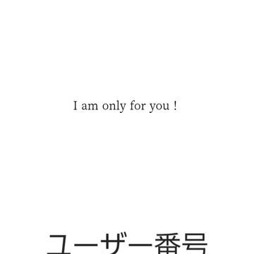 I am only for you！