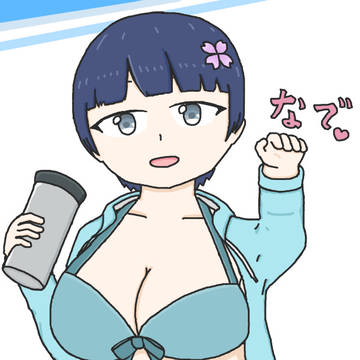 夜桜さんと水分補給！