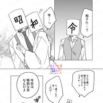 元号BL(もどき）13