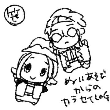 ぬいあそびからのカラセイログ