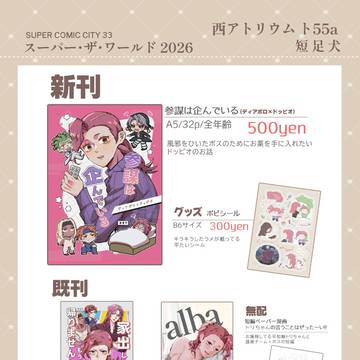 【5/6 スパザワ】お品書き