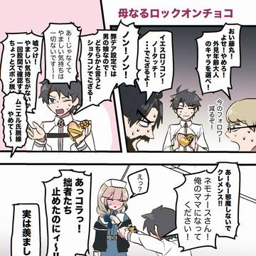 ぐだお×ナースさん漫画まとめ1