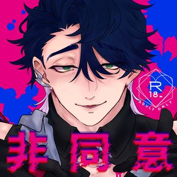 5/5スパコミ新刊夢本サンプル
