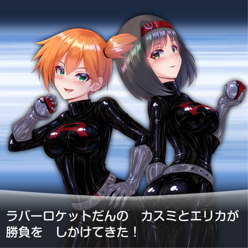 【Skeb】ラバーロケット団カスミ&エリカ