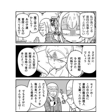 私の魔法の先生は魔法が使えない（続）その63