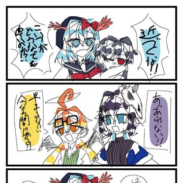 あ、危ない！！
