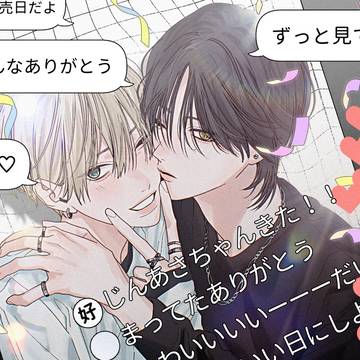嘘キス発売日