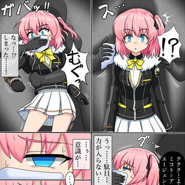 ミコト生誕祭2026