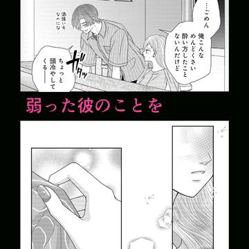 『ろくでなしな君の甘すぎる献身』第8話更新のお知らせ