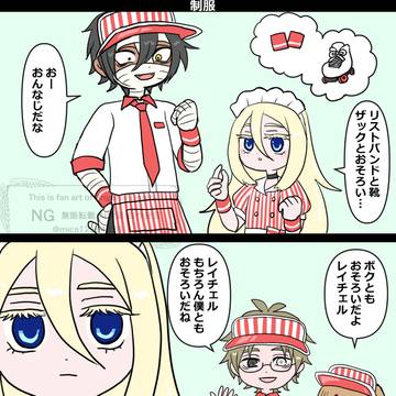 殺戮の天使ツイログ33(コラボカフェ)
