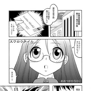 スワロウテイル